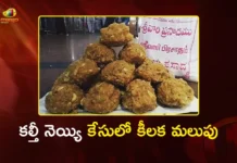Tirumala Laddu Ghee Case SIT Files Final Charge Sheet in Court