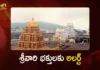 Tirumala Temple to Remain Closed for 10 Hours on March 3rd Due to Lunar Eclipse
