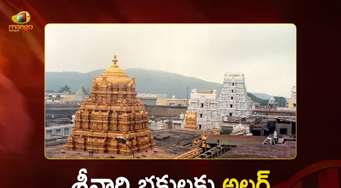 Tirumala Temple to Remain Closed for 10 Hours on March 3rd Due to Lunar Eclipse