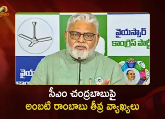 YSRCP Leader Ambati Rambabu Sensational Remarks on CM Chandrababu in Guntur