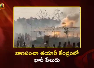 కాకినాడ జిల్లాలో ఘోరం.. బాణసంచా పరిశ్రమలో పేలుడు, 20 మంది దుర్మరణం AP 20 People Lost Lives in Massive Explosion at Fireworks Unit, Kakinada.webp