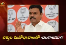 AP BJP Chief PVN Madhav Slams Previous Govt Over TTD Ghee Adulteration Issue