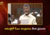 CM Chandrababu Address House During Debate on Governor’s Speech in AP Assembly