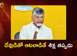 సీఎం చంద్రబాబు సంచలన నిర్ణయం.. కల్తీ నెయ్యి వ్యవహారంపై ఏకసభ్య కమిటీ ఏర్పాటు CM Chandrababu Announces One-Man Committee After SIT Report into TTD Ghee Adulteration