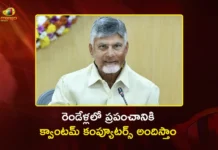 CM Chandrababu Announces, Quantum Computers Will Deliver from Amaravati Within Two Years