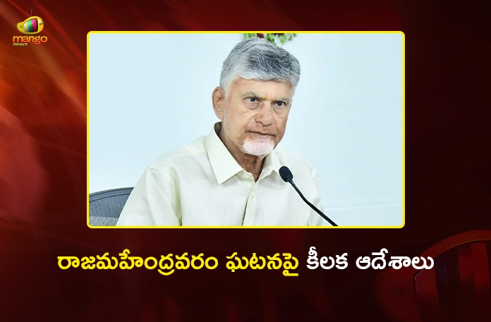 CM Chandrababu Announces Rs.10 Lakh Ex-gratia For Kin of Rajamahendravaram Victims CM Chandrababu Announces Rs.10 Lakh Ex-gratia For Kin of Rajamahendravaram Victims