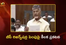 CM Chandrababu Announces, Will Increase BC Quota Before Local Body Polls