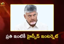 CM Chandrababu Assures High-Speed Internet For Every Home in AP Within 18 Months