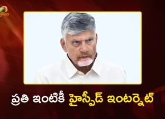 ఏడాదిన్నరలో ప్రతి ఇంటికీ హైస్పీడ్ ఇంటర్నెట్.. సీఎం చంద్రబాబు హామీ! CM Chandrababu Assures High-Speed Internet For Every Home in AP Within 18 Months