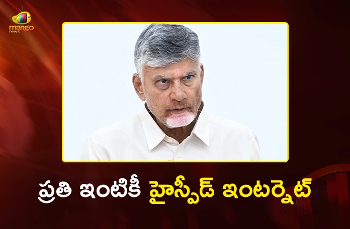 CM Chandrababu Assures High-Speed Internet For Every Home in AP Within 18 Months CM Chandrababu Assures High-Speed Internet For Every Home in AP Within 18 Months