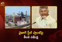 CM Chandrababu Hails Workers Efforts of Vizag Steel Plant’s Growth After Rs.54 Cr Profit