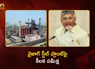 లాభాల బాటలో విశాఖ ఉక్కు.. సీఎం చంద్రబాబు కీలక సమీక్ష CM Chandrababu Hails Workers Efforts of Vizag Steel Plant’s Growth After Rs.54 Cr Profit