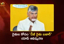 CM Chandrababu Naidu Launches DG Rythu Bazar App For Digital Farming