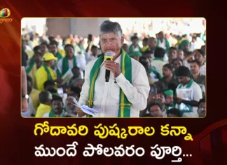 గోదావరి పుష్కరాల కన్నా ముందే పోలవరం పూర్తి – సీఎం చంద్రబాబు హామీ CM Chandrababu Promises Polavaram to Be Completed Before Godavari Pushkaralu