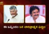 CM Chandrababu and Dy CM Pawan Kalyan Welcome India-US Trade Deal