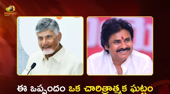 CM Chandrababu and Dy CM Pawan Kalyan Welcome India-US Trade Deal