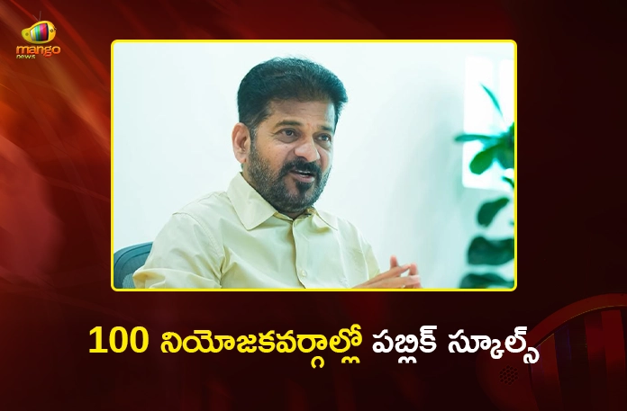 CM Revanth Orders 100 Public Schools With Modern Amenities in Telangana CM Revanth Orders 100 Public Schools With Modern Amenities in Telangana