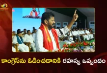 CM Revanth Reddy Alleges, BRS and BJP Forged Secret Pact to Defeat Congress