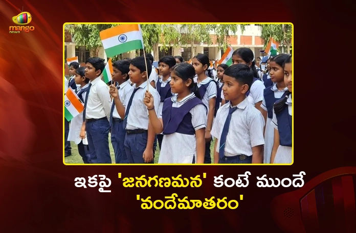 Centre Mandates Vande Mataram Must Precede The National Anthem Jana Gana Mana Centre Mandates Vande Mataram Must Precede The National Anthem Jana Gana Mana