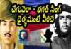 Che Guevara & Bhagat Singh - The True Icons of Bravery