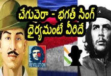 Che Guevara & Bhagat Singh - The True Icons of Bravery