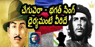 Che Guevara & Bhagat Singh - The True Icons of Bravery