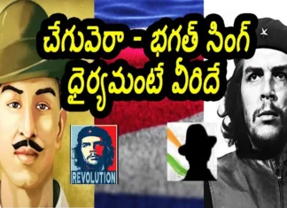 Che Guevara & Bhagat Singh - The True Icons of Bravery
