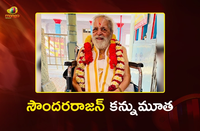 Chilkur Balaji Temple Chief Priest Dr. MV Soundararajan Passed Away Chilkur Balaji Temple Chief Priest Dr. MV Soundararajan Passed Away