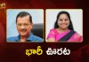 ఢిల్లీ మద్యం కేసులో కీలక పరిణామం.. మాజీ సీఎం కేజ్రీవాల్, కవితకు కోర్ట్ క్లీన్ చిట్ Delhi Liquor Scam Court Grants Clean Chit to Ex CM Arvind Kejriwal and Kalvakuntla Kavitha