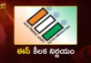 ఈసీ కీలక నిర్ణయం.. కౌంటింగ్ తర్వాత ఈవీఎం వెరిఫికేషన్కు 7 రోజుల గడువు EC Agrees EVM Verification With VVPAT Slips Upto 7 Days of Election Results