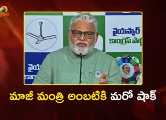 మాజీ మంత్రి అంబటి రాంబాబుకు షాక్.. మరో పీటీ వారెంట్ జారీ! Former Minister Ambati Rambabu Faces New PT Warrant