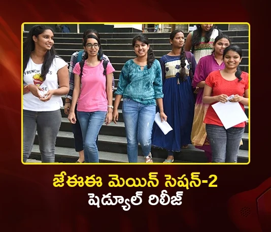 JEE Main 2026 Session 2 NTA Issues Guidelines For Registrations