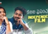 Kalala-prapancham-independent-film-mango-telugu-cinema