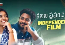 Kalala-prapancham-independent-film-mango-telugu-cinema