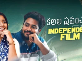 Kalala-prapancham-independent-film-mango-telugu-cinema