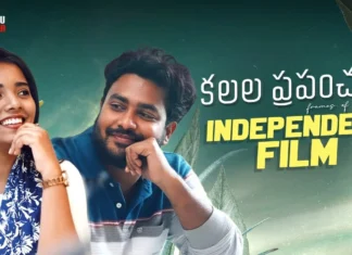 మ్యాంగో తెలుగు సినిమా లో సరికొత్త ఇండిపెండెంట్ ఫిల్మ్: ‘కలల ప్రపంచం’ సందడి Kalala-prapancham-independent-film-mango-telugu-cinema