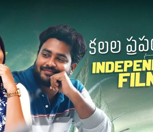 Kalala-prapancham-independent-film-mango-telugu-cinema