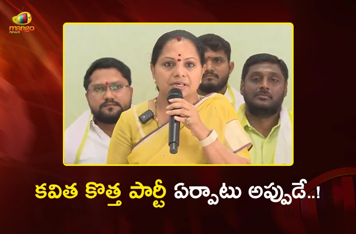 Kalvakuntla Kavitha To Announce New Political Party in May Kalvakuntla Kavitha To Announce New Political Party in May
