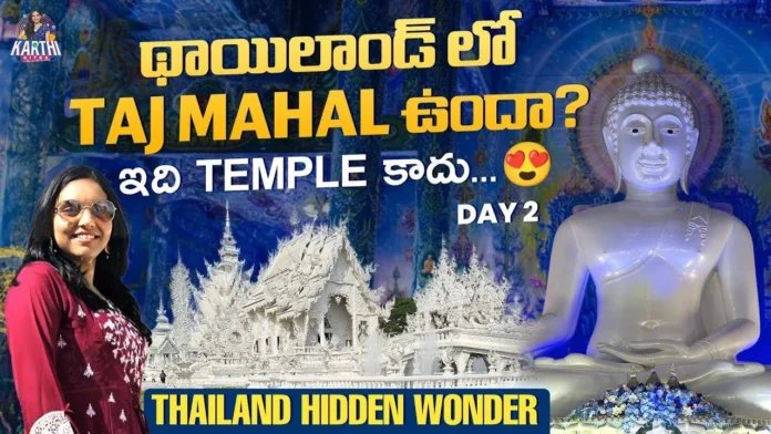 Karthi Kitess Thailand Series Day 2