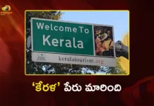 Kerala to Become Keralam, Union Cabinet Approves For Change of Name