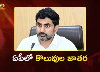 ఉగాదికి ఏపీ జాబ్ క్యాలెండర్: మంత్రి నారా లోకేష్ కీలక ప్రకటన Minister Nara Lokesh Announces AP Govt to Release Job Calendar by Ugadi