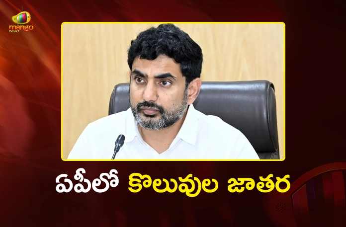 Minister Nara Lokesh Announces AP Govt to Release Job Calendar by Ugadi Minister Nara Lokesh Announces AP Govt to Release Job Calendar by Ugadi