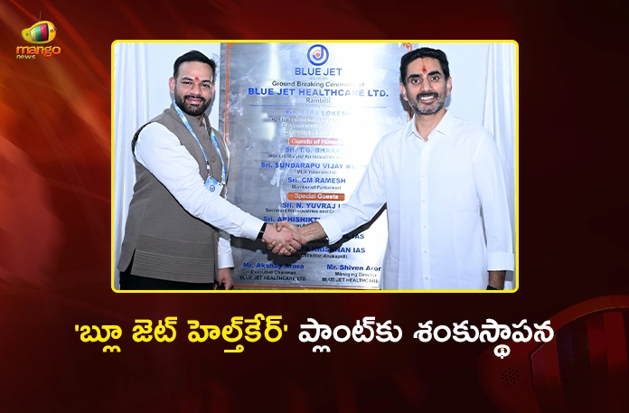 Minister Nara Lokesh Inaugurates Blue Jet Healthcare Pharma Unit in Anakapalli Minister Nara Lokesh Inaugurates Blue Jet Healthcare Pharma Unit in Anakapalli