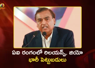 ఏఐ రంగంలో రిలయన్స్, జియో రూ.10 లక్షల కోట్ల భారీ పెట్టుబడులు – ముకేశ్ అంబానీ Mukesh Ambani Announces Reliance, Jio To Invest Rs 10 Lakh Cr To Build India's AI