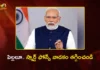 PM Modi Gives Tips Students on Handling Exam Stress in Pariksha Pe Charcha