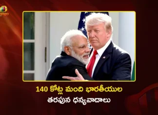 ఇండియా-యూఎస్ మెగా డీల్.. ట్రంప్కు ధన్యవాదాలు తెలిపిన ప్రధాని మోదీ PM Modi Thanks Trump on Behalf of 140 Cr Indians For Tariff Cuts
