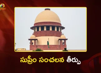 సుప్రీం సంచలన తీర్పు.. ఎన్సీఈఆర్టీ 8వ తరగతి పాఠ్యపుస్తకంపై సంపూర్ణ నిషేధం Supreme Court Imposes Blanket Ban on NCERT Class 8 Textbook