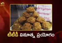 TTD to Introduce UPI and QR Code Payments for Laddus at Counters