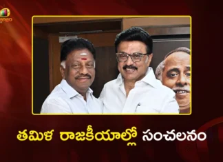 తమిళ రాజకీయాల్లో మరో సంచలనం.. డీఎంకేలో చేరిన మాజీ సీఎం పన్నీర్ సెల్వం Tamil Nadu Ex CM O. Panneerselvam Joins DMK Party in Presence of CM Stalin