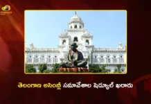 Telangana Assembly Session Begins From March 16th and Budget on 20th